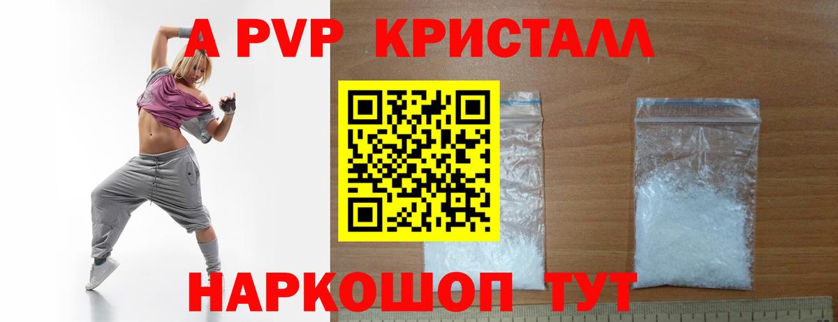 Alfa_PVP Crystall Каменск-Уральский