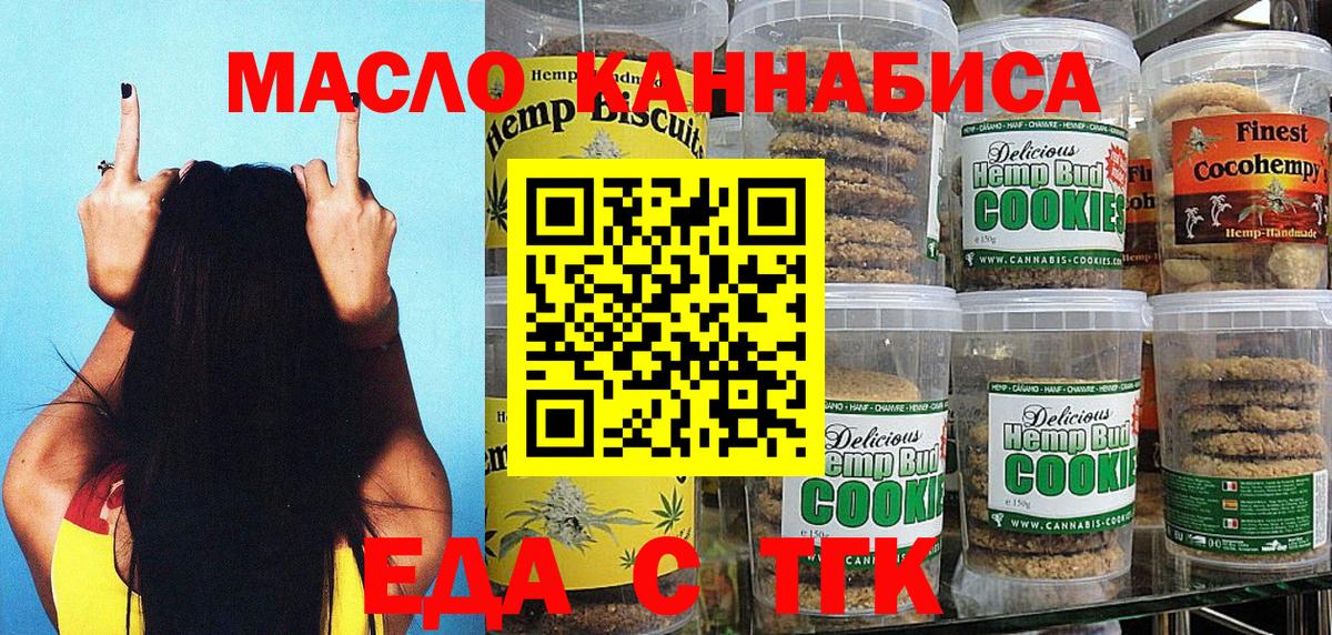 Canna-Cookies конопля  Вход с VPN  Каменск-Уральский 