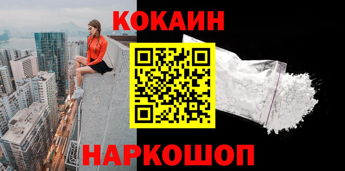 КОКАИН Fish Scale Каменск-Уральский