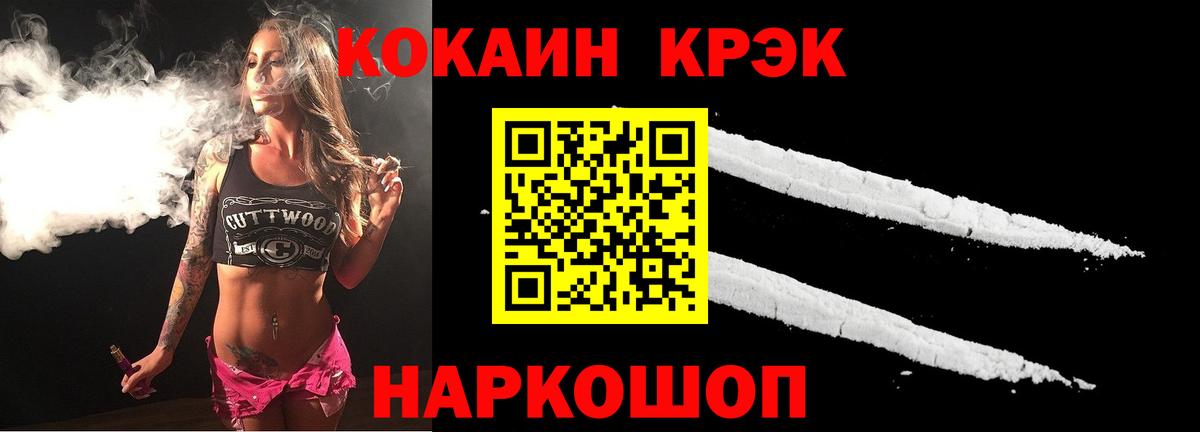 Cocaine 99%  Вход с VPN  Каменск-Уральский 
