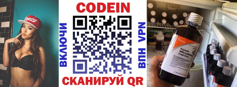 Кодеин Purple Drank  Каменск-Уральский 