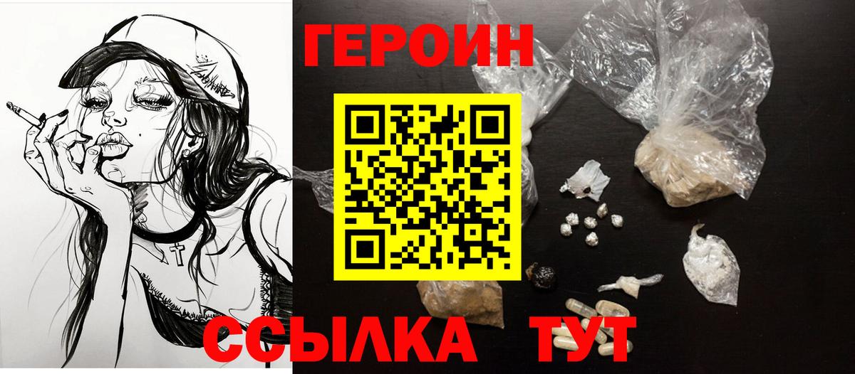 Героин  Вход с VPN  Каменск-Уральский  ГЕРОИН гречка 