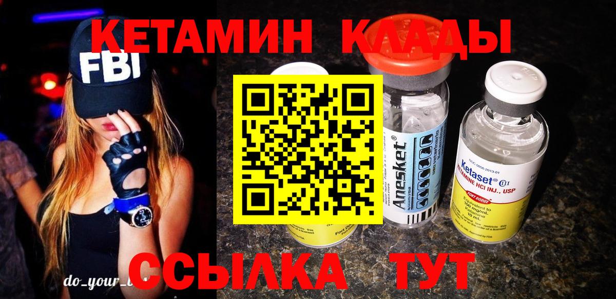Каменск-Уральский  КЕТАМИН ketamine  Вход с VPN 