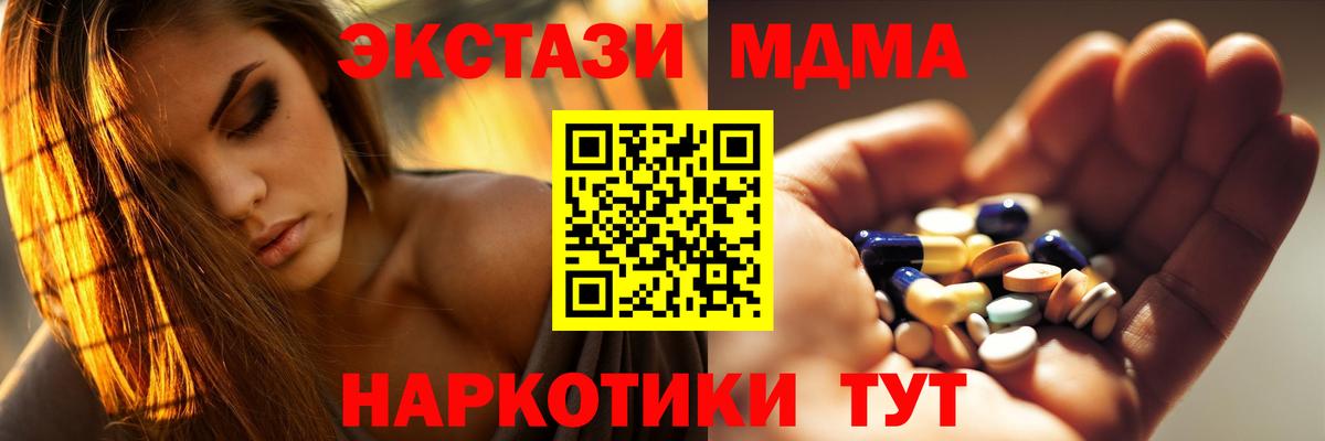 МДМА кристаллы  МДМА  Каменск-Уральский  MDMA VHQ  Вход с VPN 