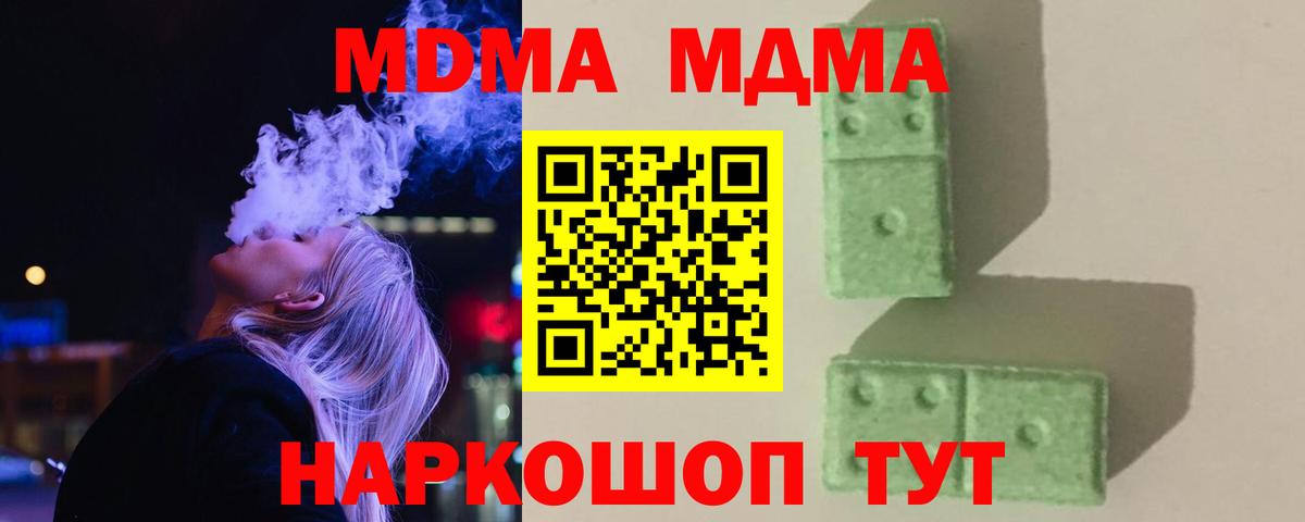 МДМА Molly Каменск-Уральский