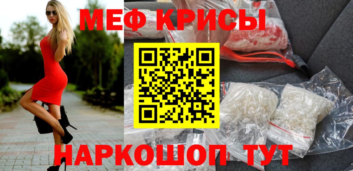 Меф мука Каменск-Уральский