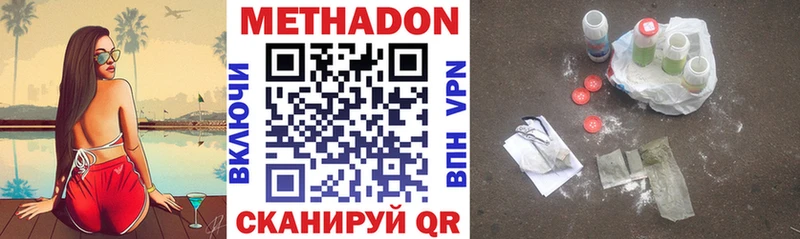 где можно купить Каменск-Уральский МЕТАДОН кристалл