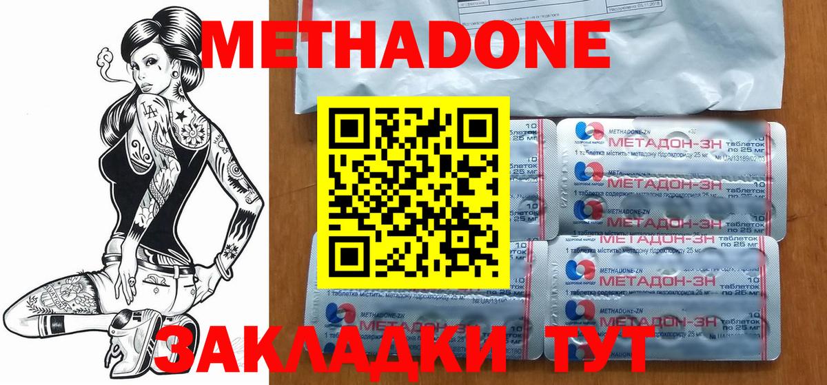 Каменск-Уральский  МЕТАДОН methadone  Вход с VPN 