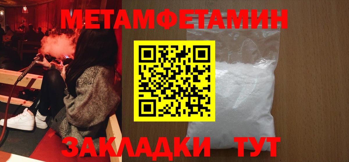 Каменск-Уральский  Первитин кристалл  Вход с VPN 