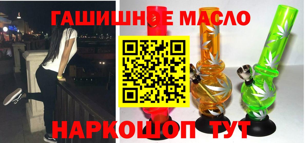 Дистиллят ТГК концентрат  Вход с VPN  Каменск-Уральский  Дистиллят ТГК THC oil 